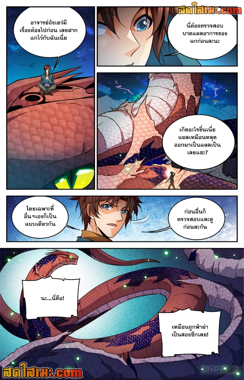 Chapter 282 Page 5