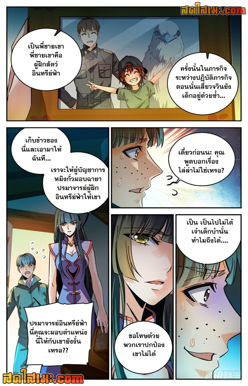 Chapter 283 Page 8