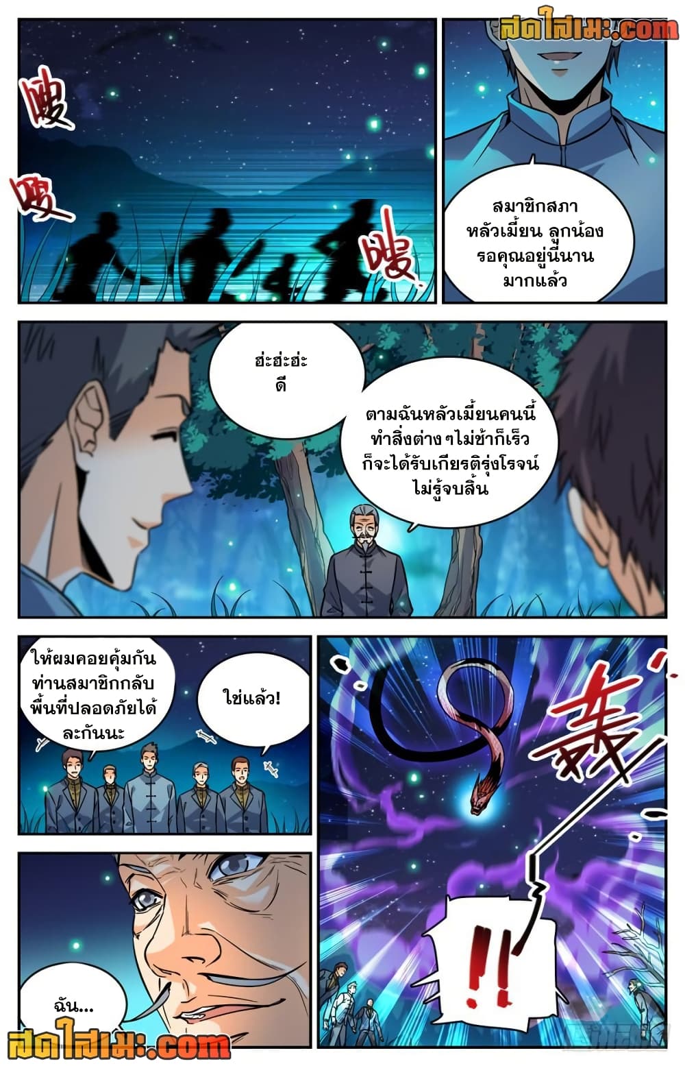 Chapter 284 Page 3
