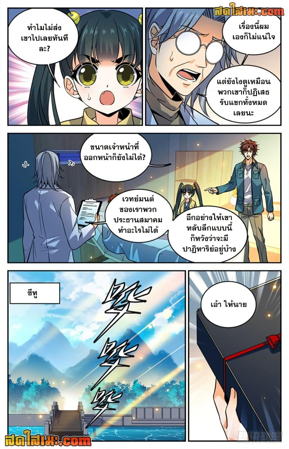 Chapter 287 Page 7