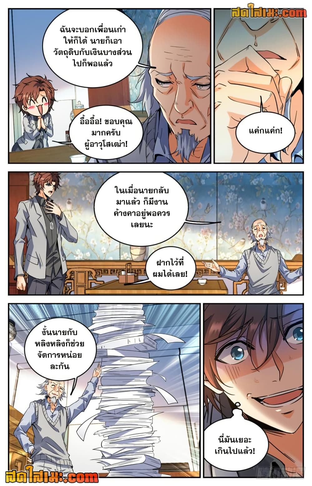 Chapter 289 Page 6