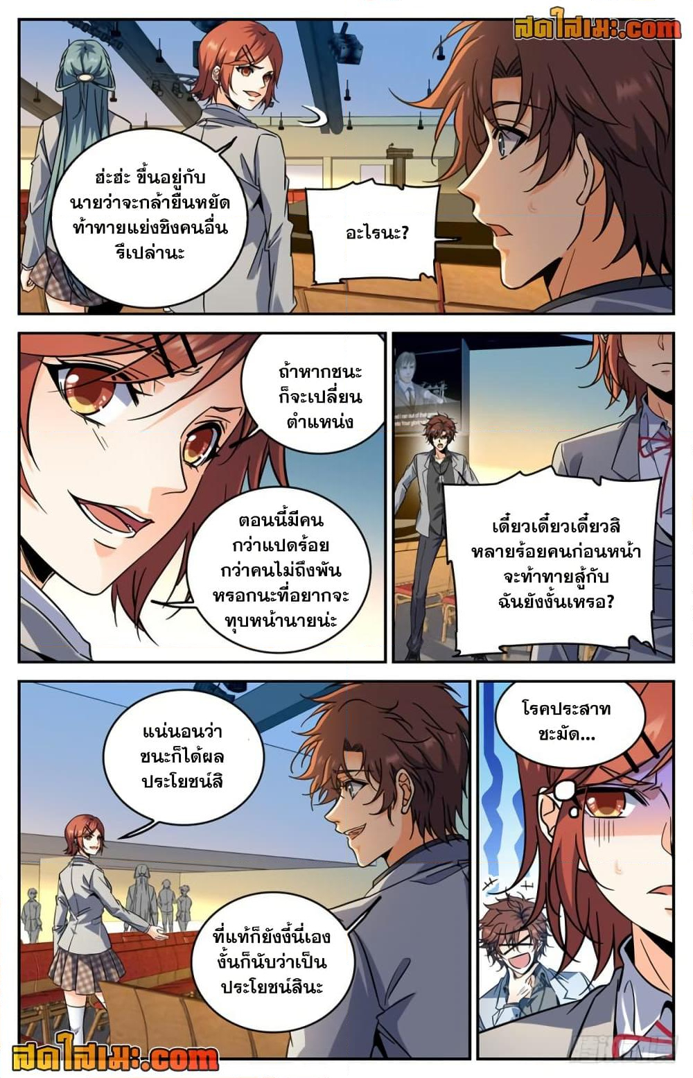 Chapter 289 Page 2