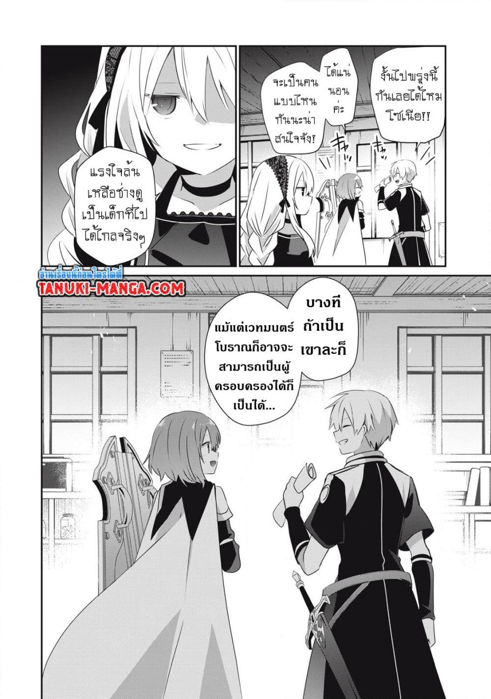 Chapter 26 Page 14