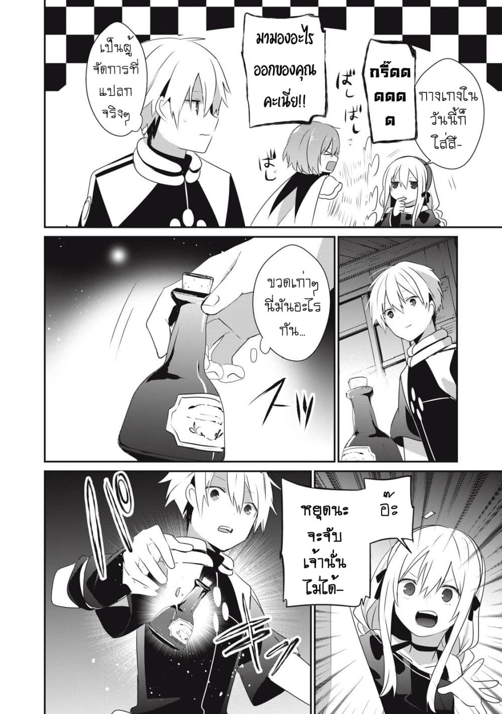 Chapter 26 Page 6