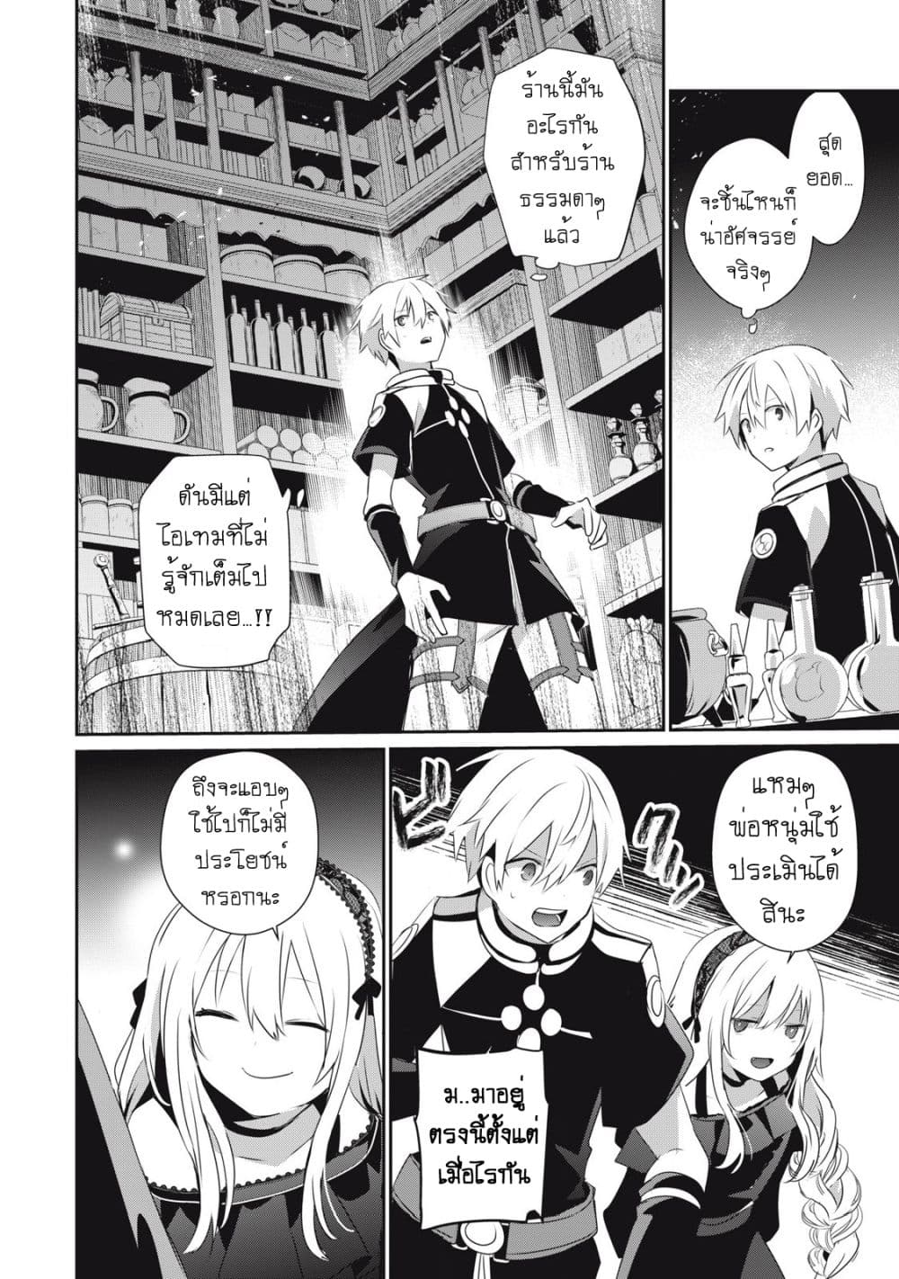 Chapter 26 Page 4