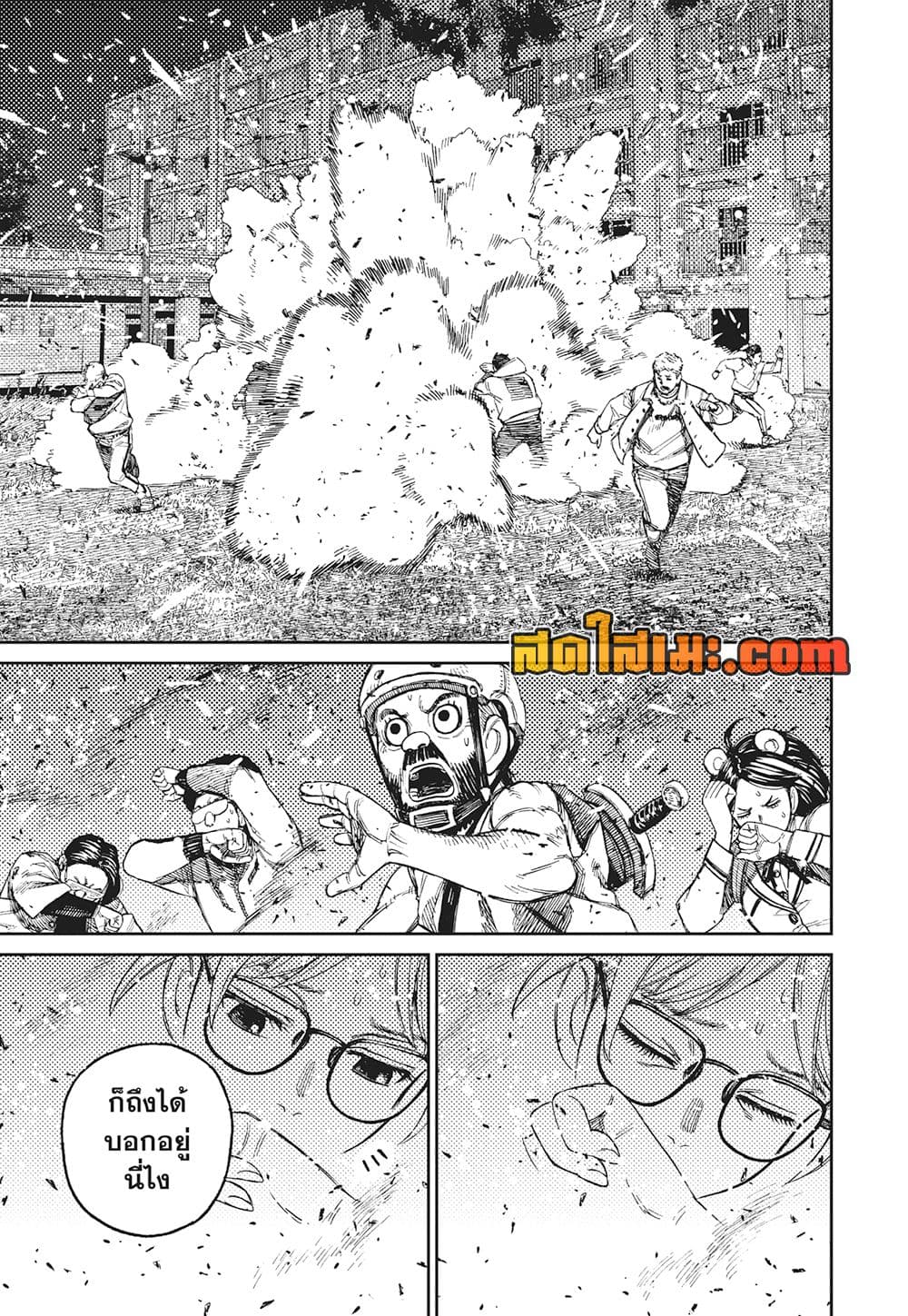 Chapter 158 Page 9