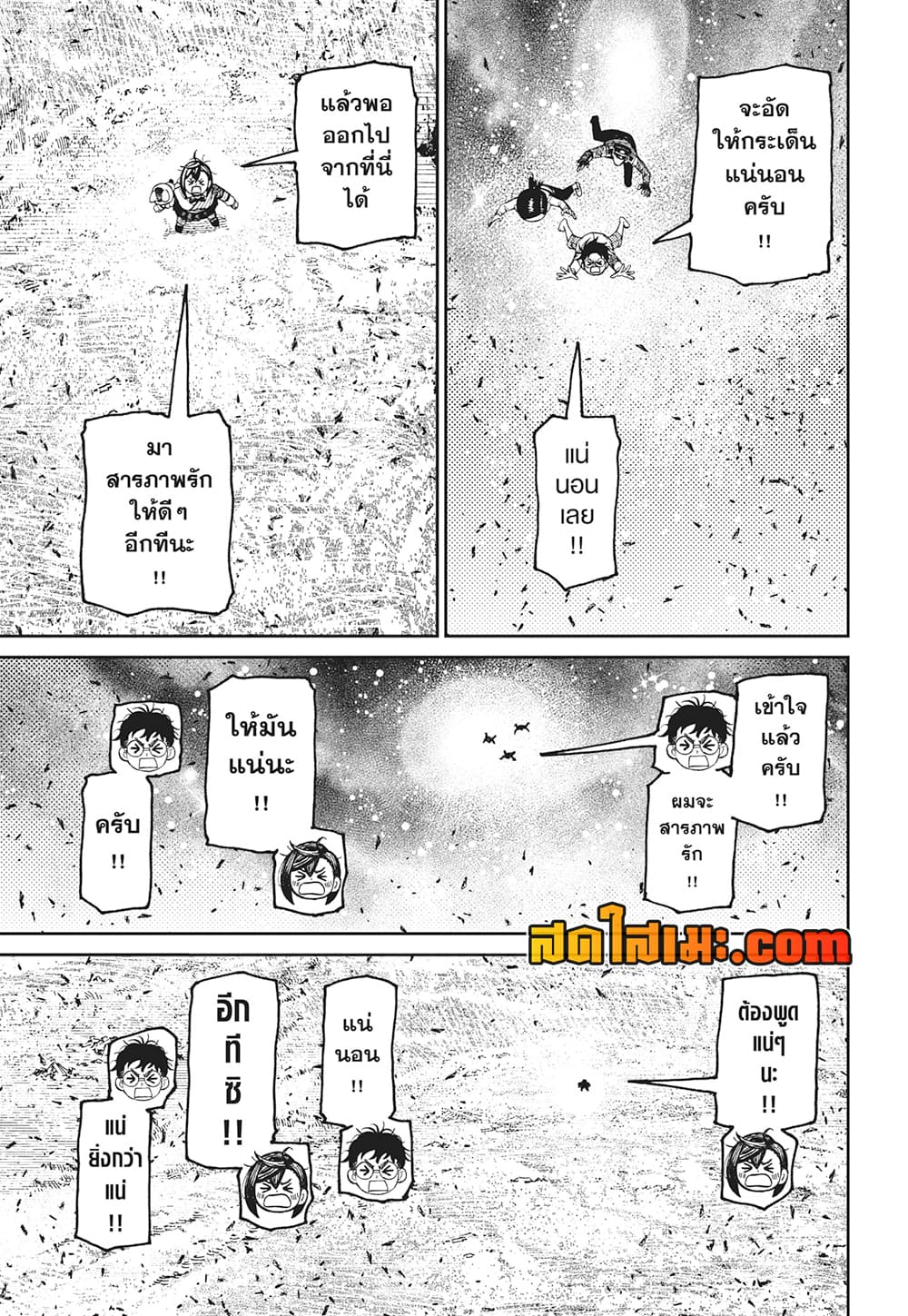 Chapter 159 Page 14