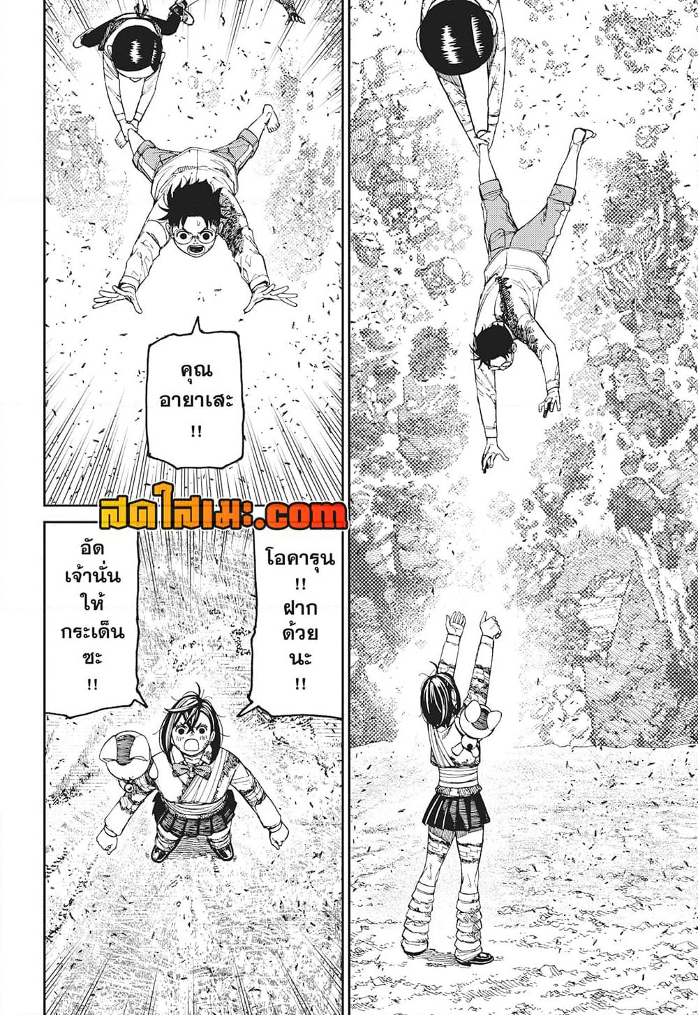 Chapter 159 Page 13