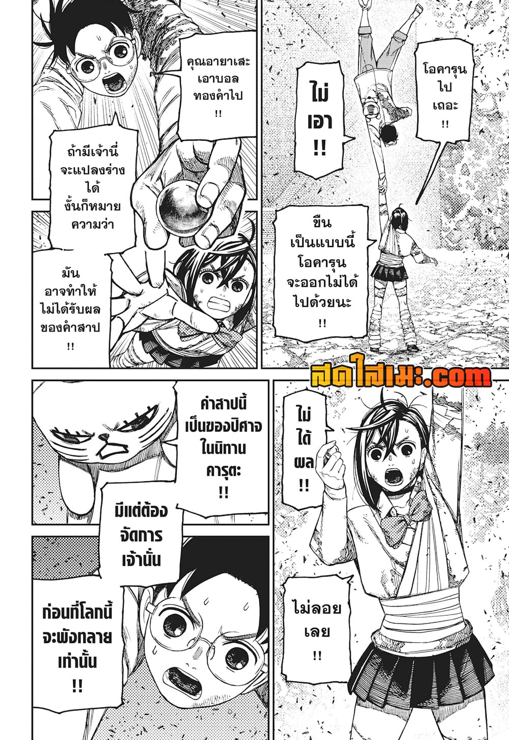 Chapter 159 Page 6