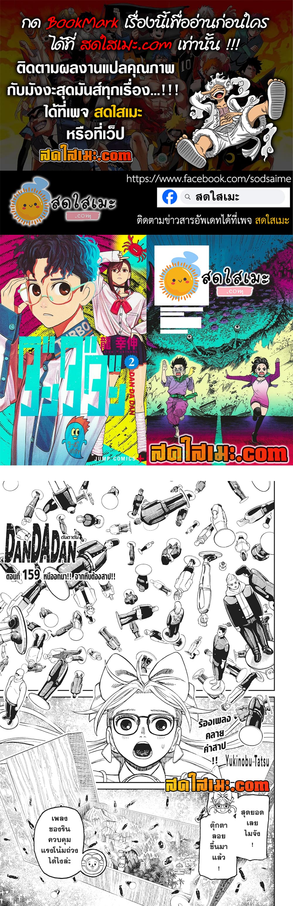Chapter 159 Page 1