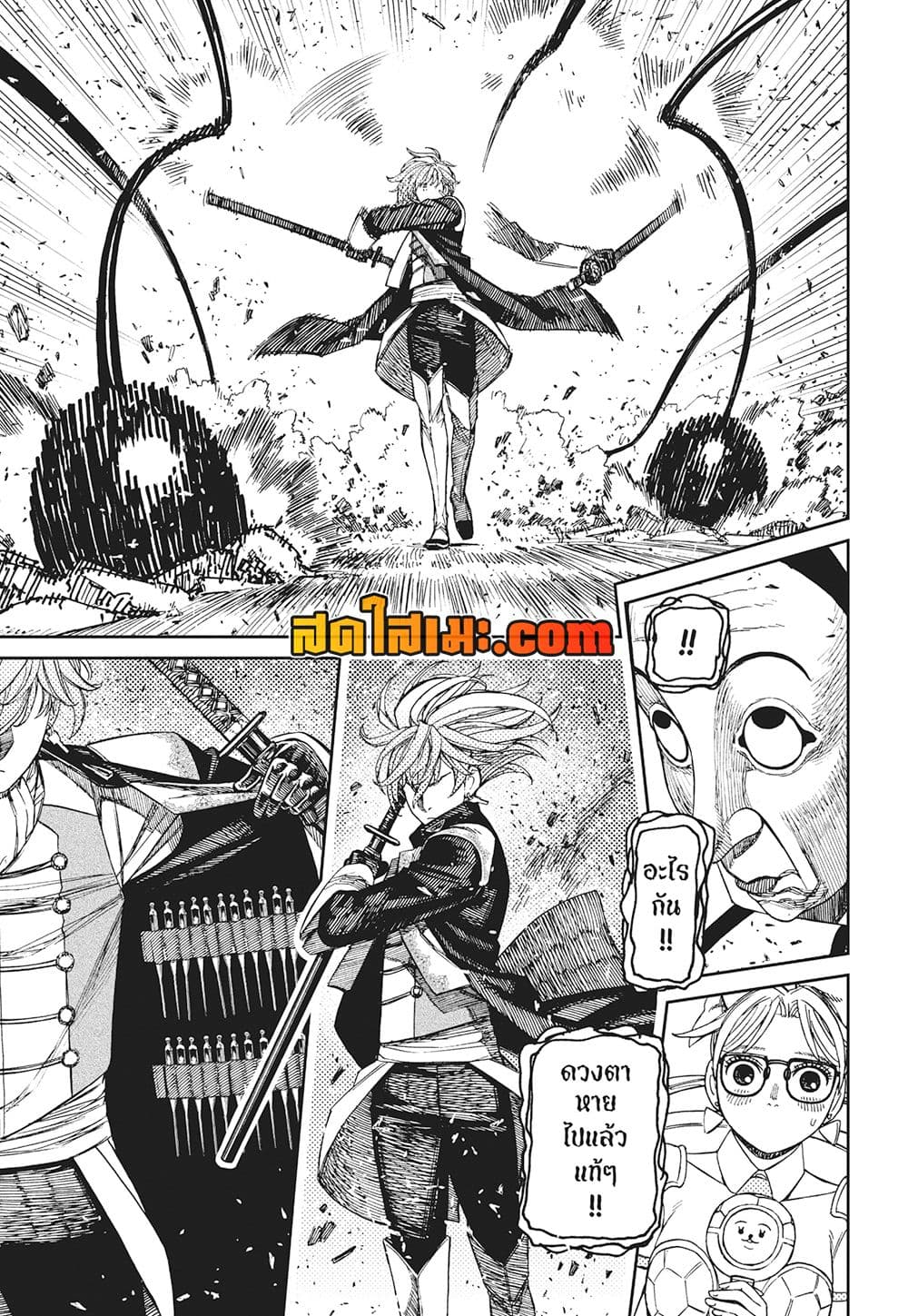 Chapter 161 Page 3