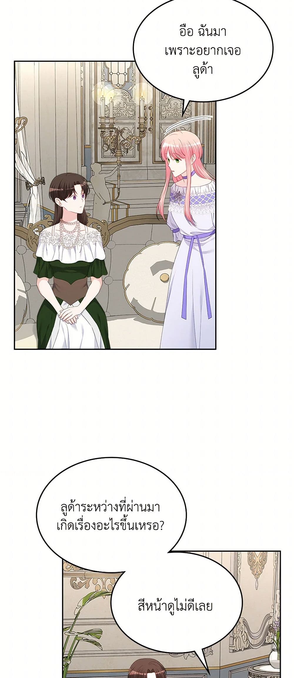 Chapter 123 Page 15