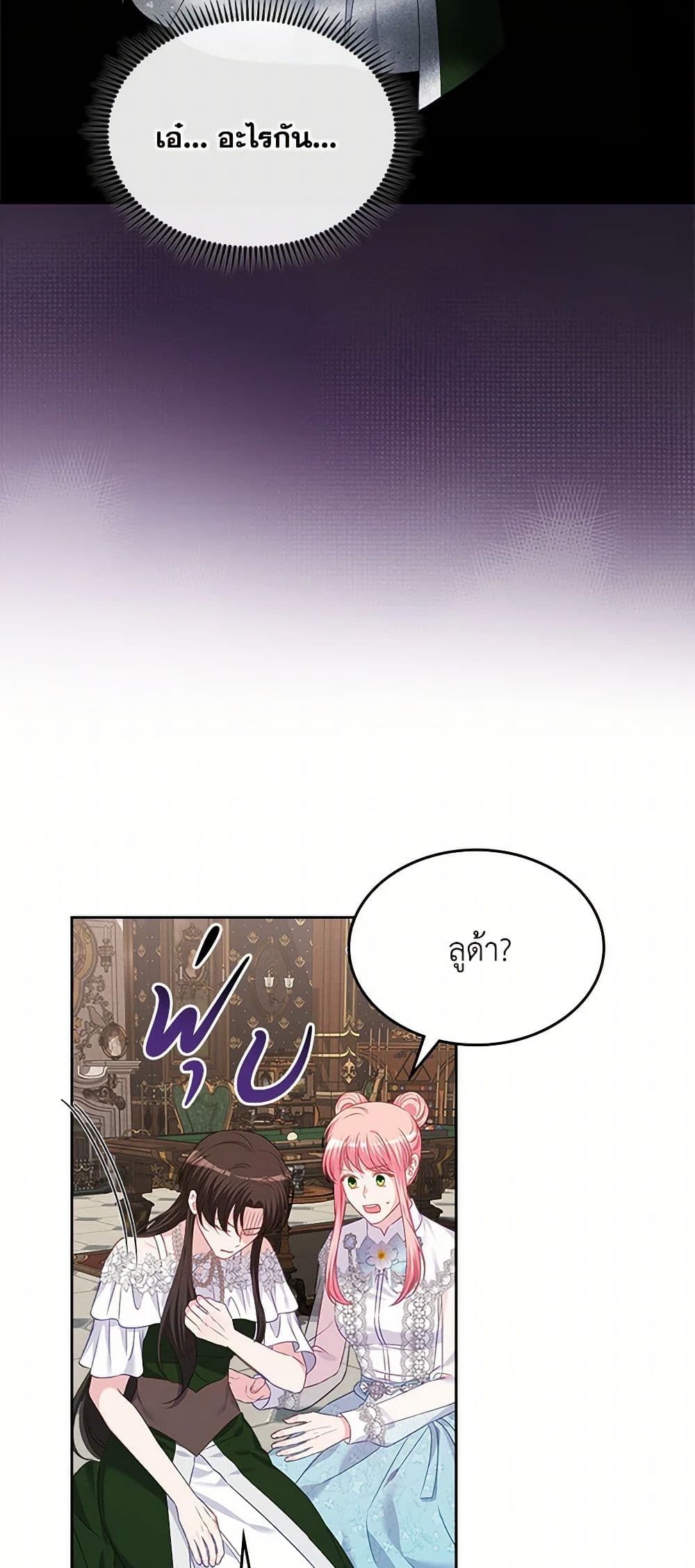 Chapter 124 Page 19