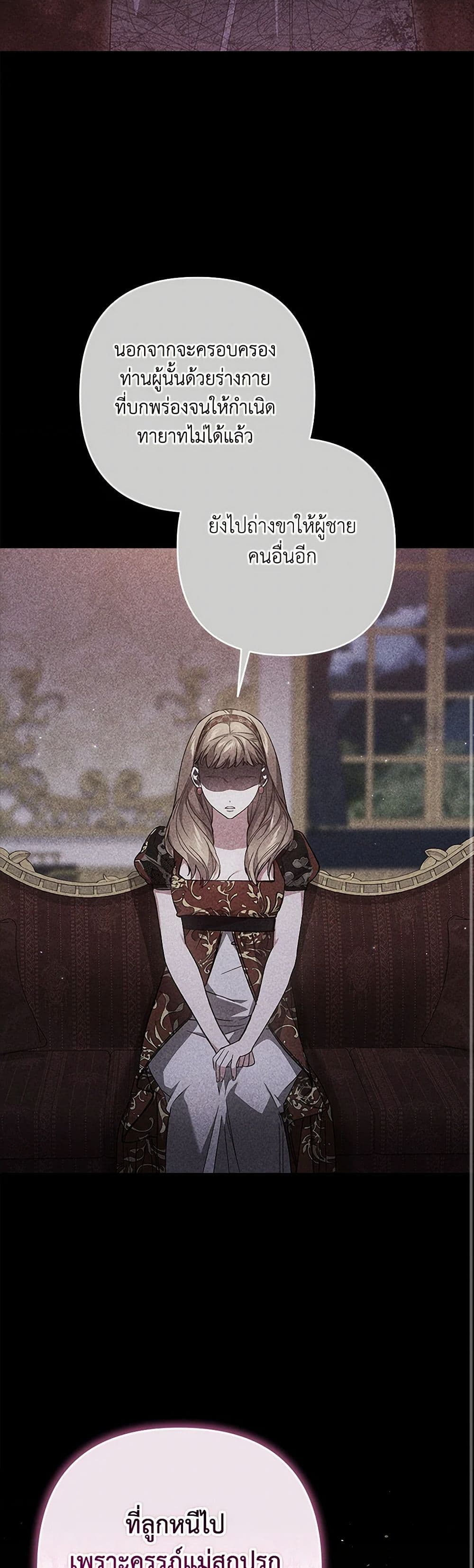 Chapter 78 Page 22