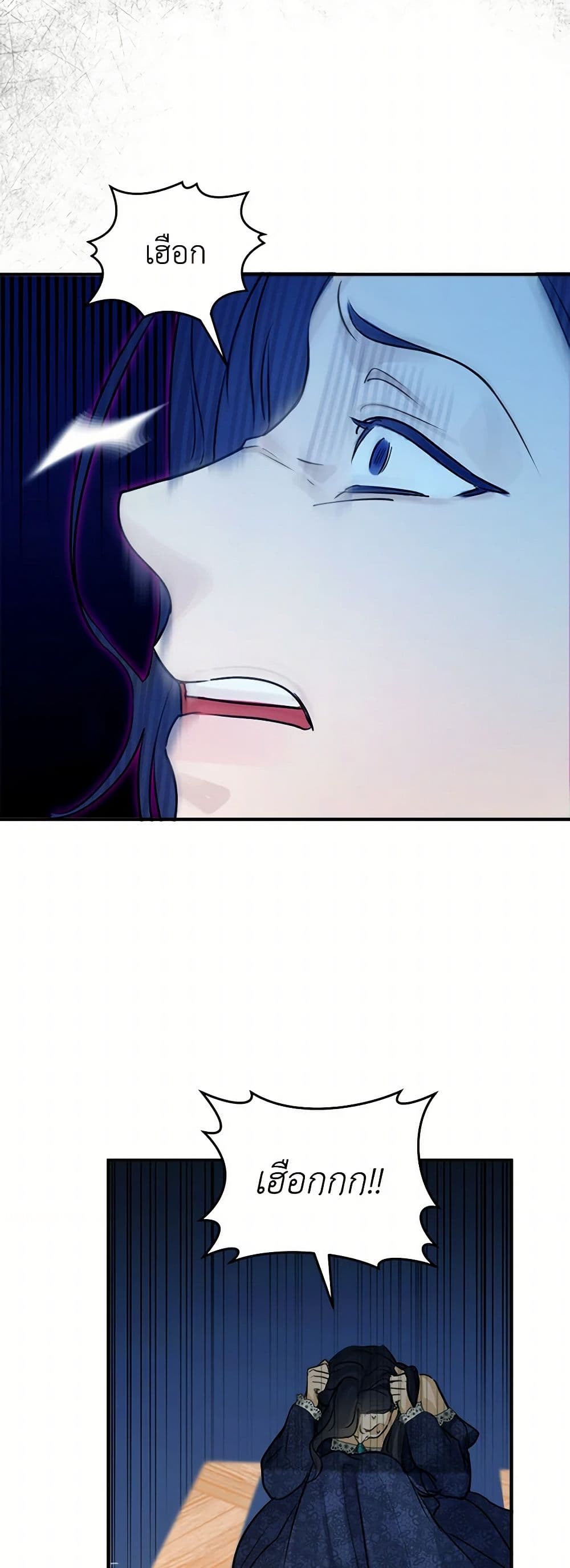 Chapter 64 Page 7
