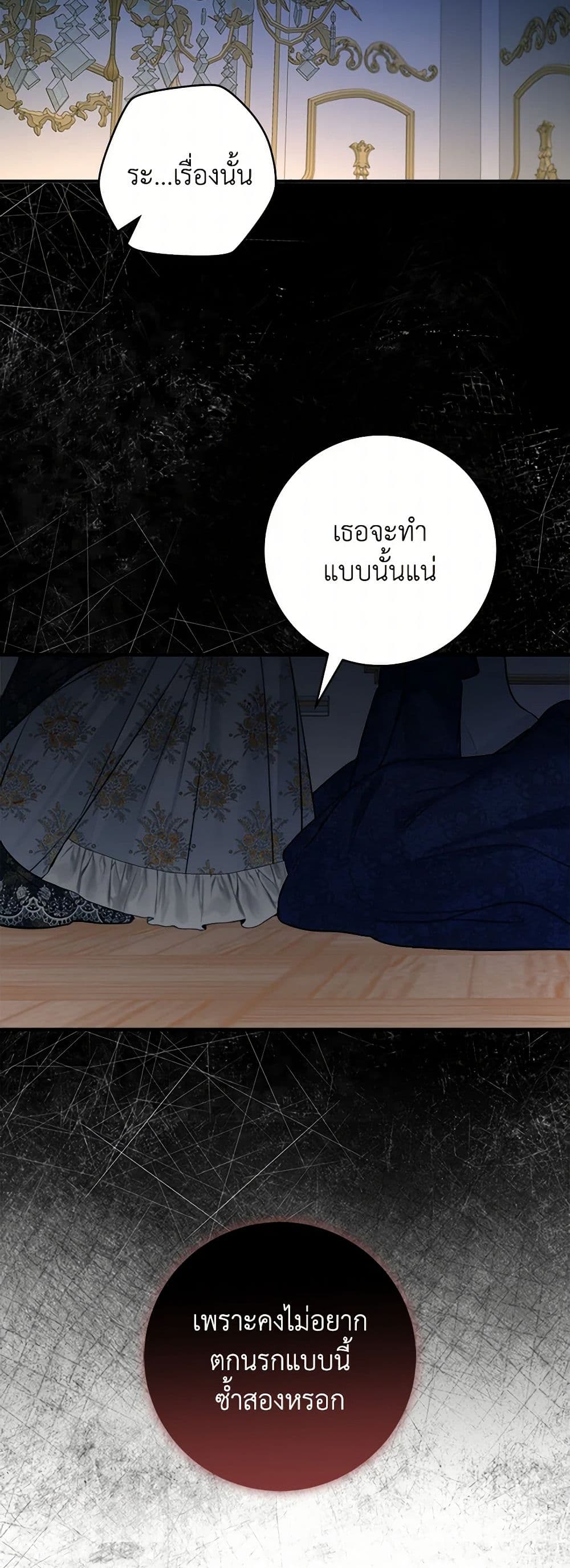 Chapter 64 Page 6