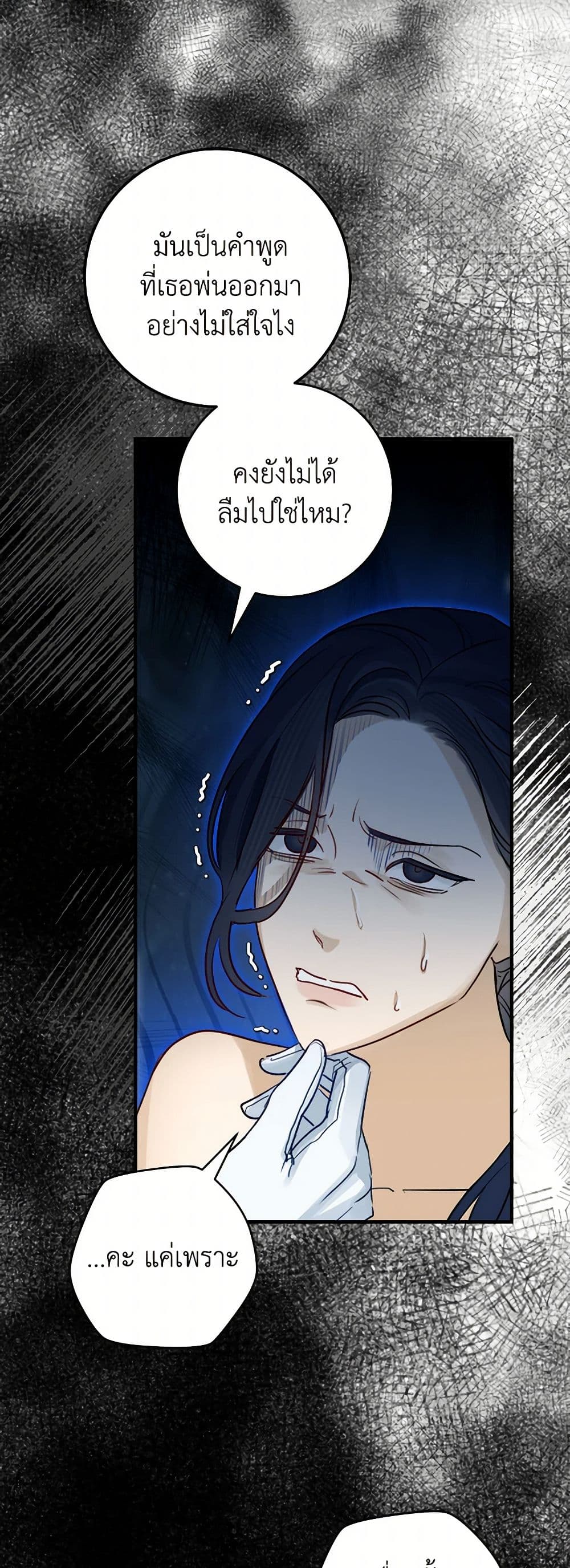 Chapter 64 Page 4