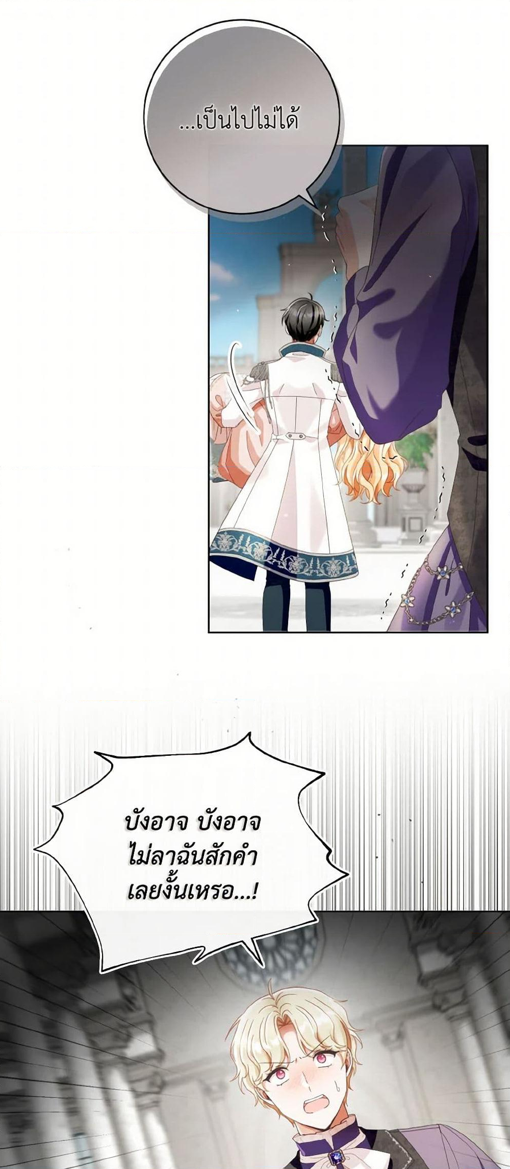Chapter 90 Page 19