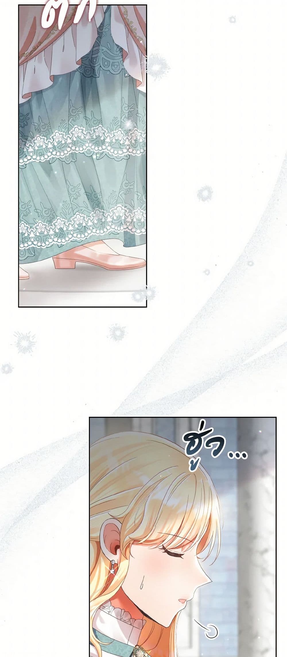 Chapter 90 Page 3