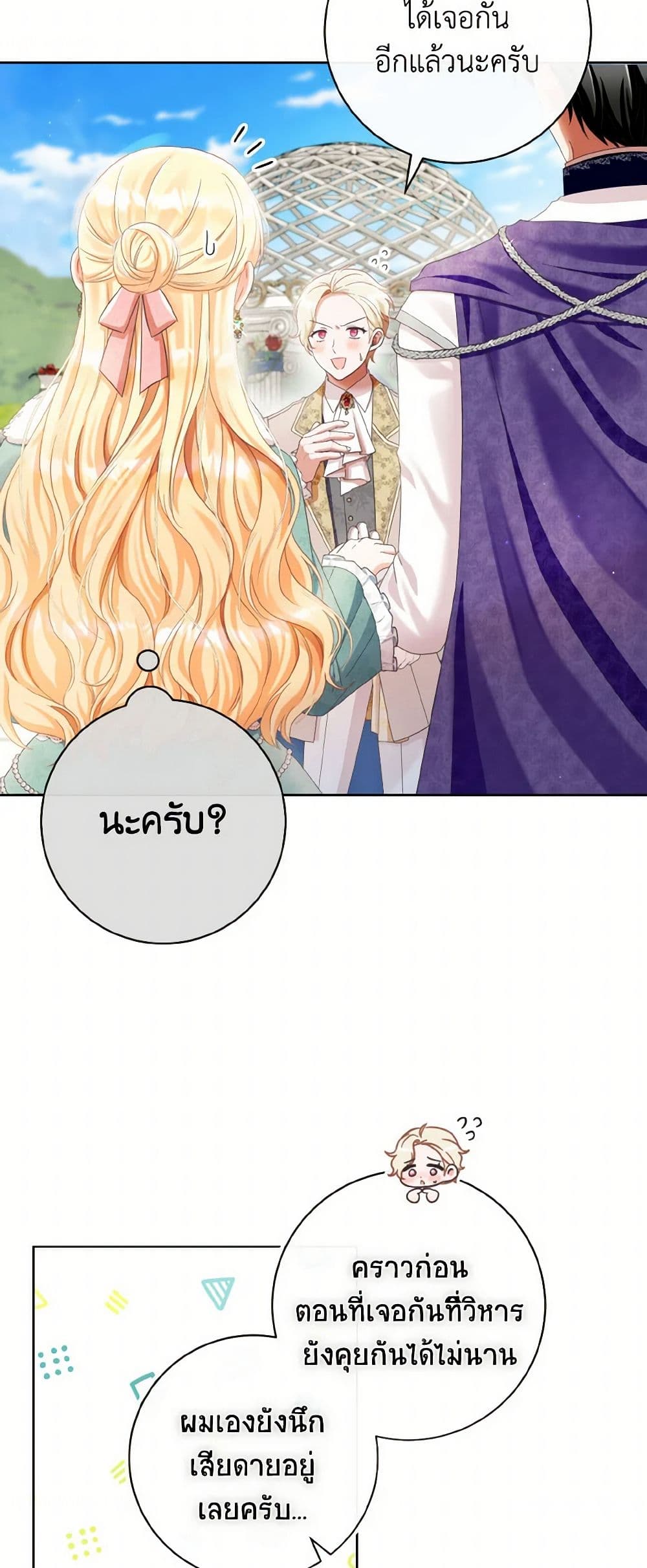 Chapter 91 Page 41