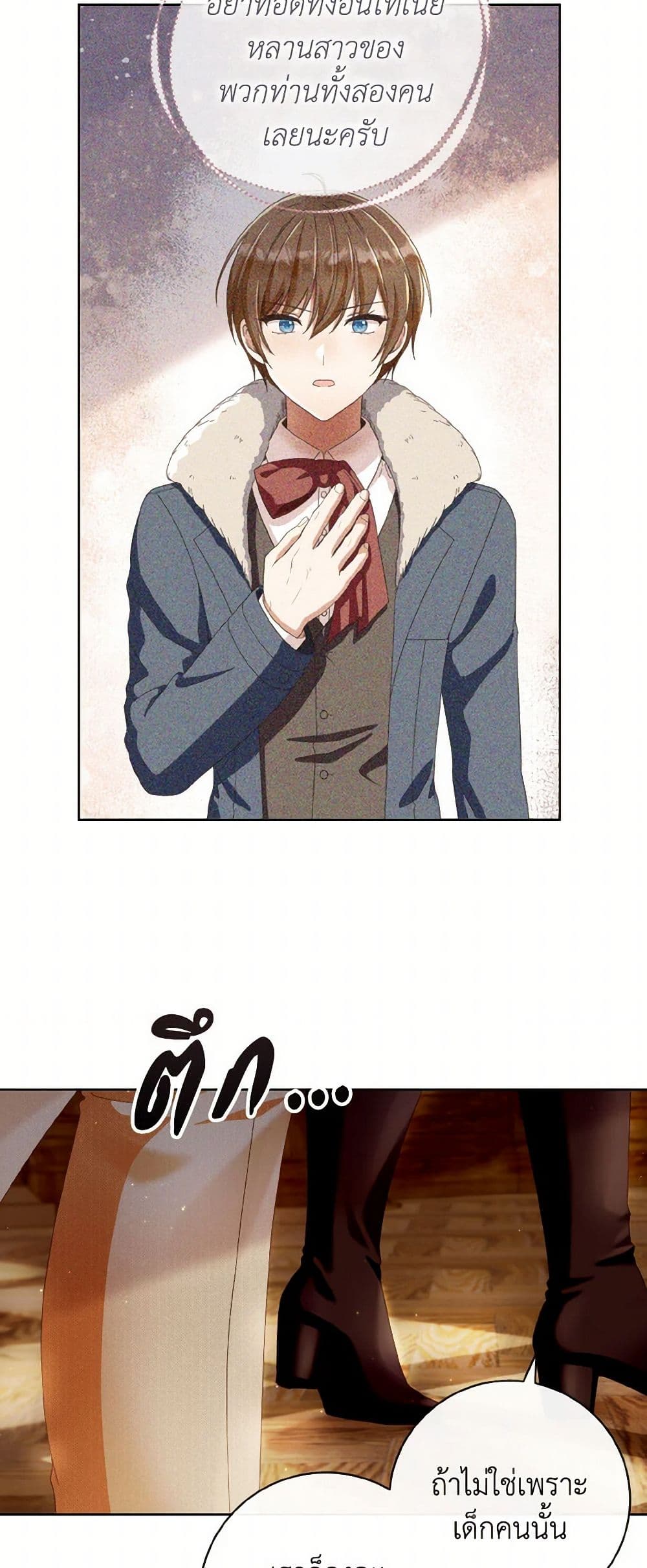 Chapter 91 Page 26