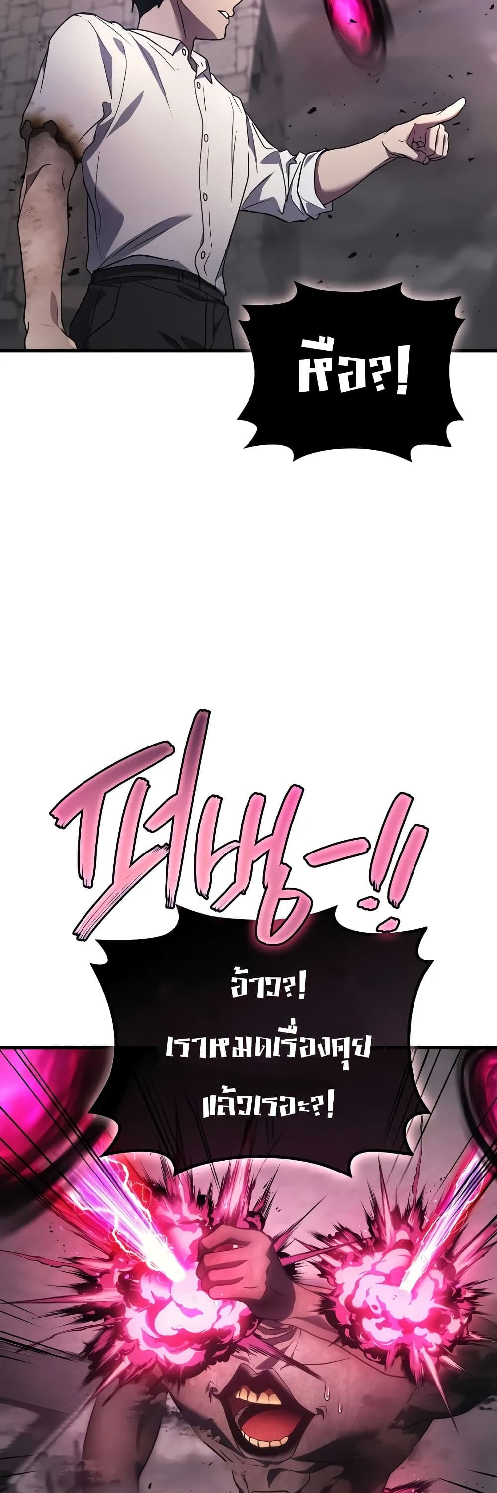 Chapter 78 Page 51