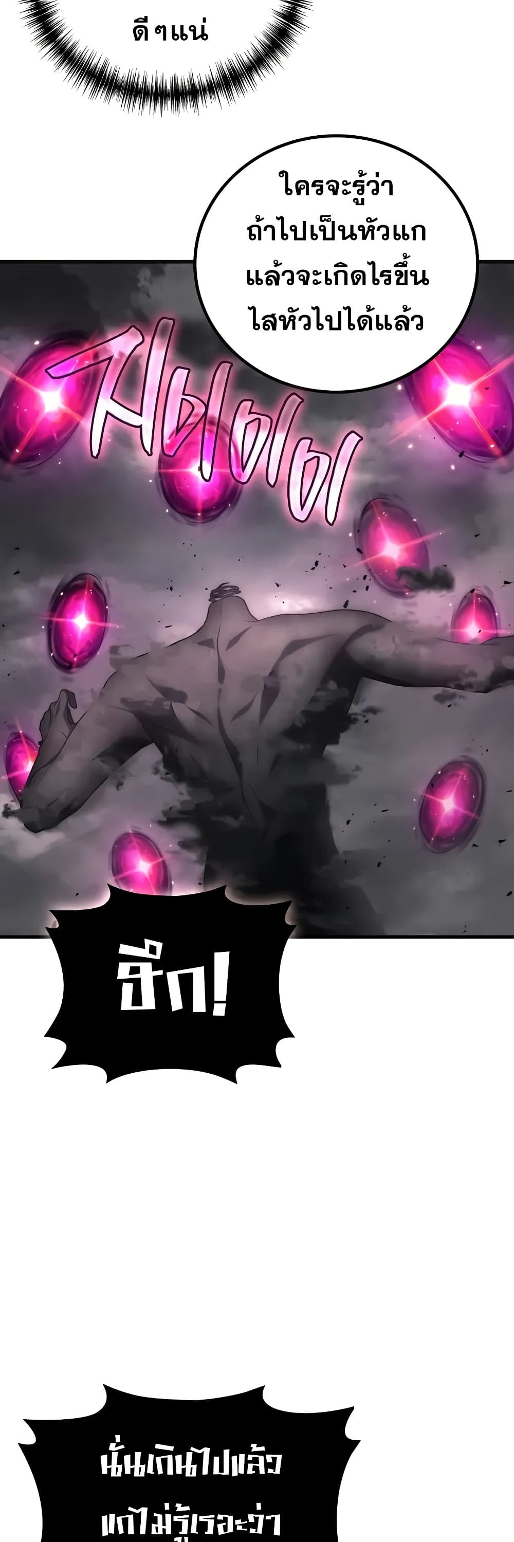 Chapter 78 Page 46