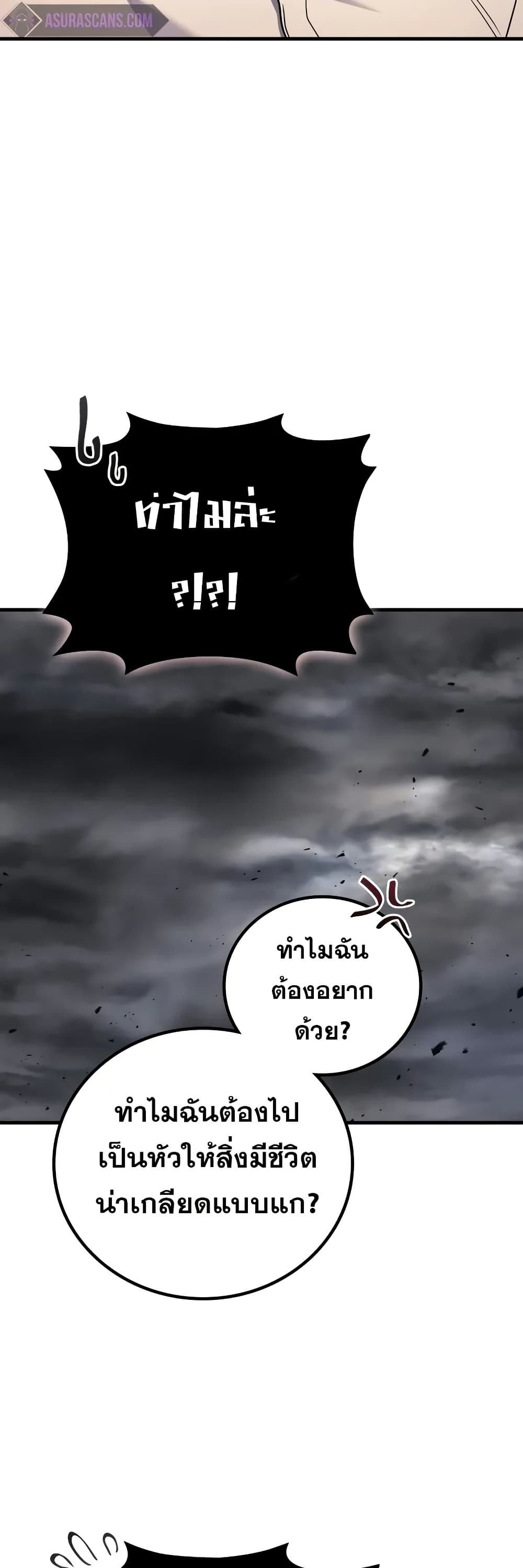 Chapter 78 Page 43