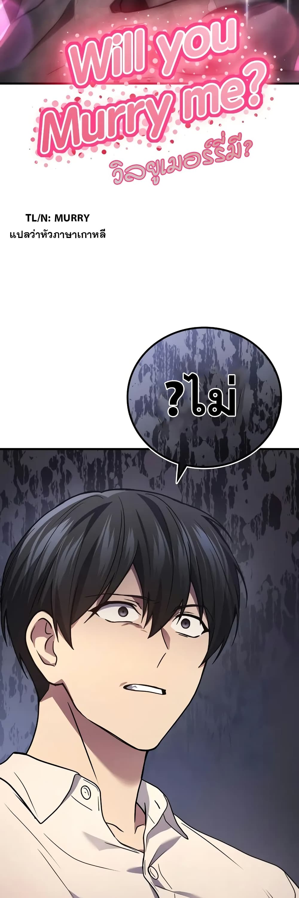 Chapter 78 Page 42