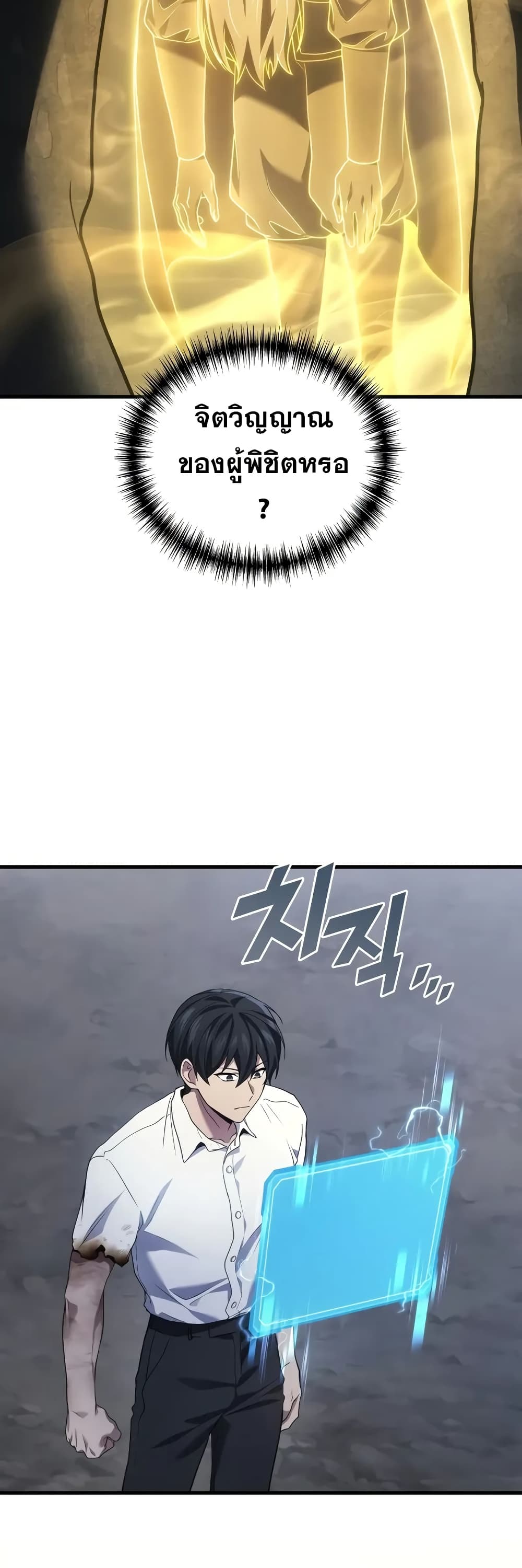 Chapter 78 Page 34