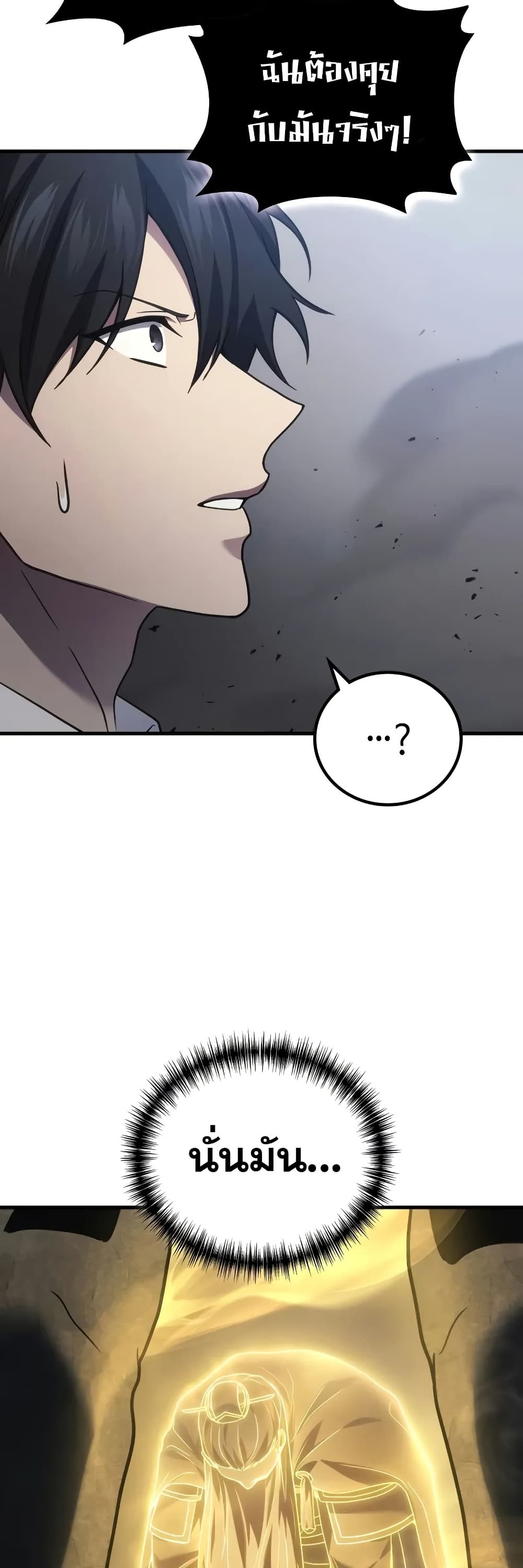 Chapter 78 Page 33