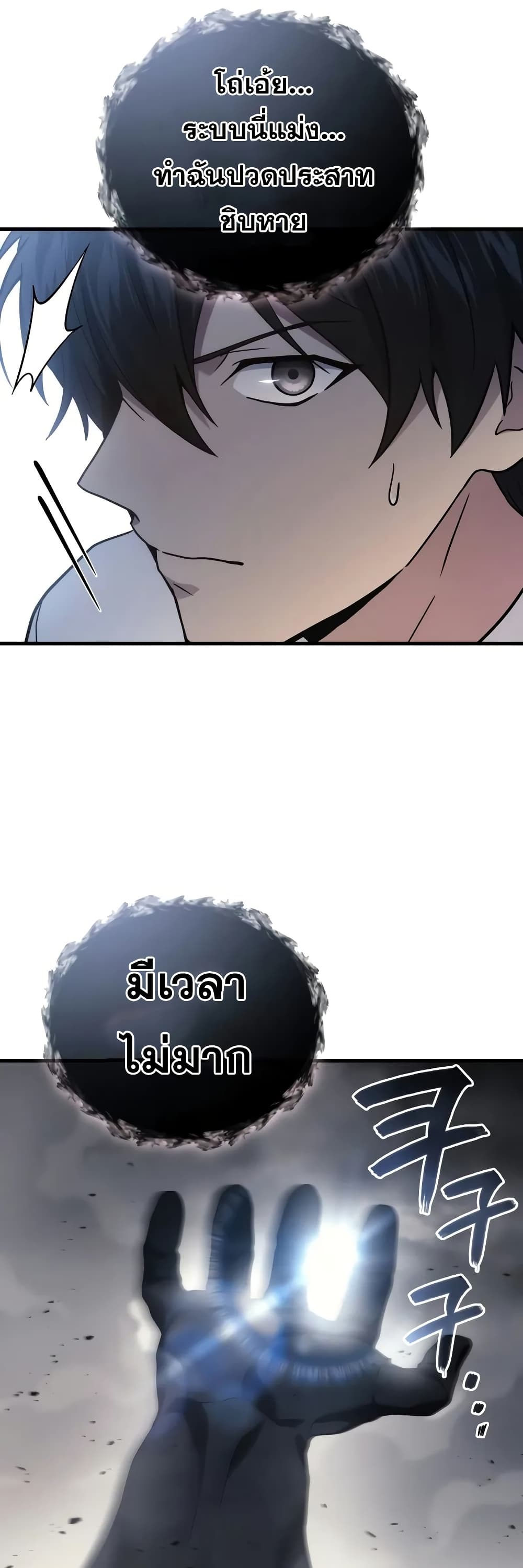 Chapter 78 Page 19