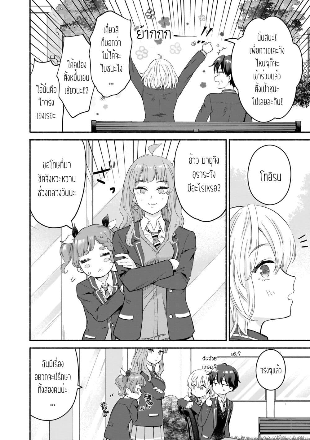 Chapter 50 Page 6