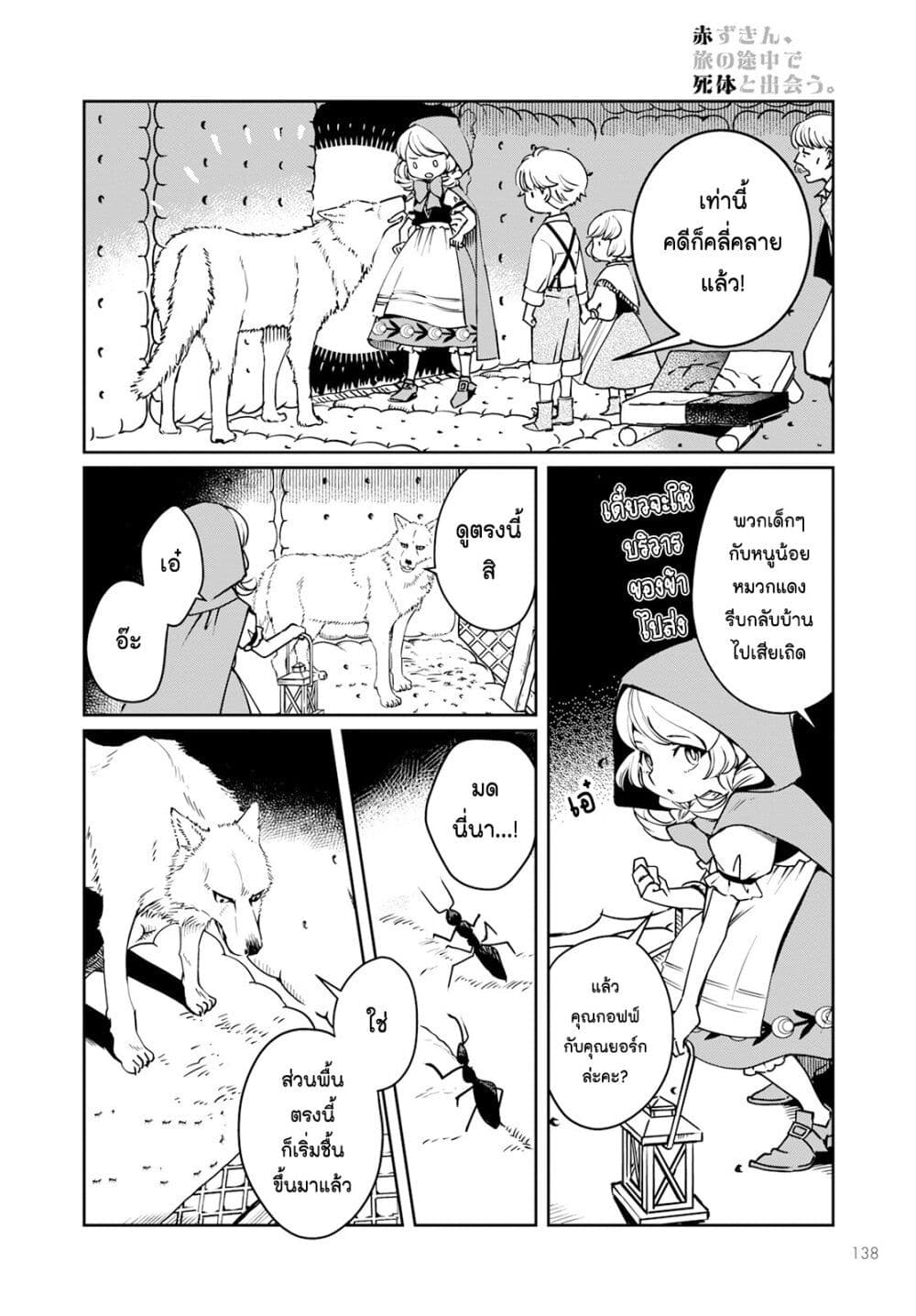 Chapter 6 Page 16