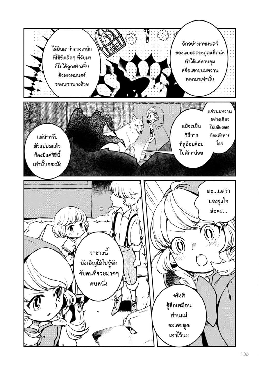Chapter 6 Page 14
