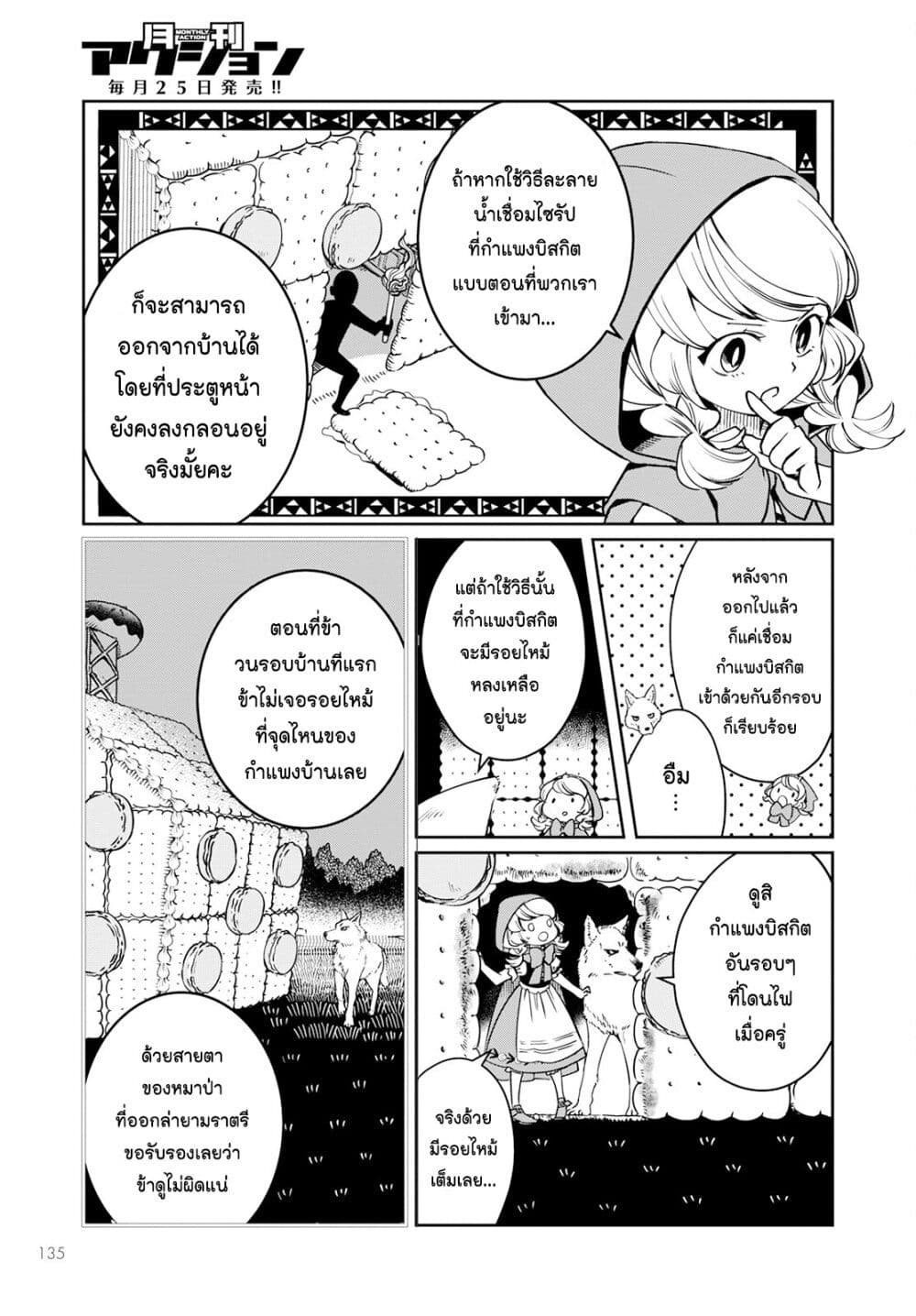 Chapter 6 Page 13