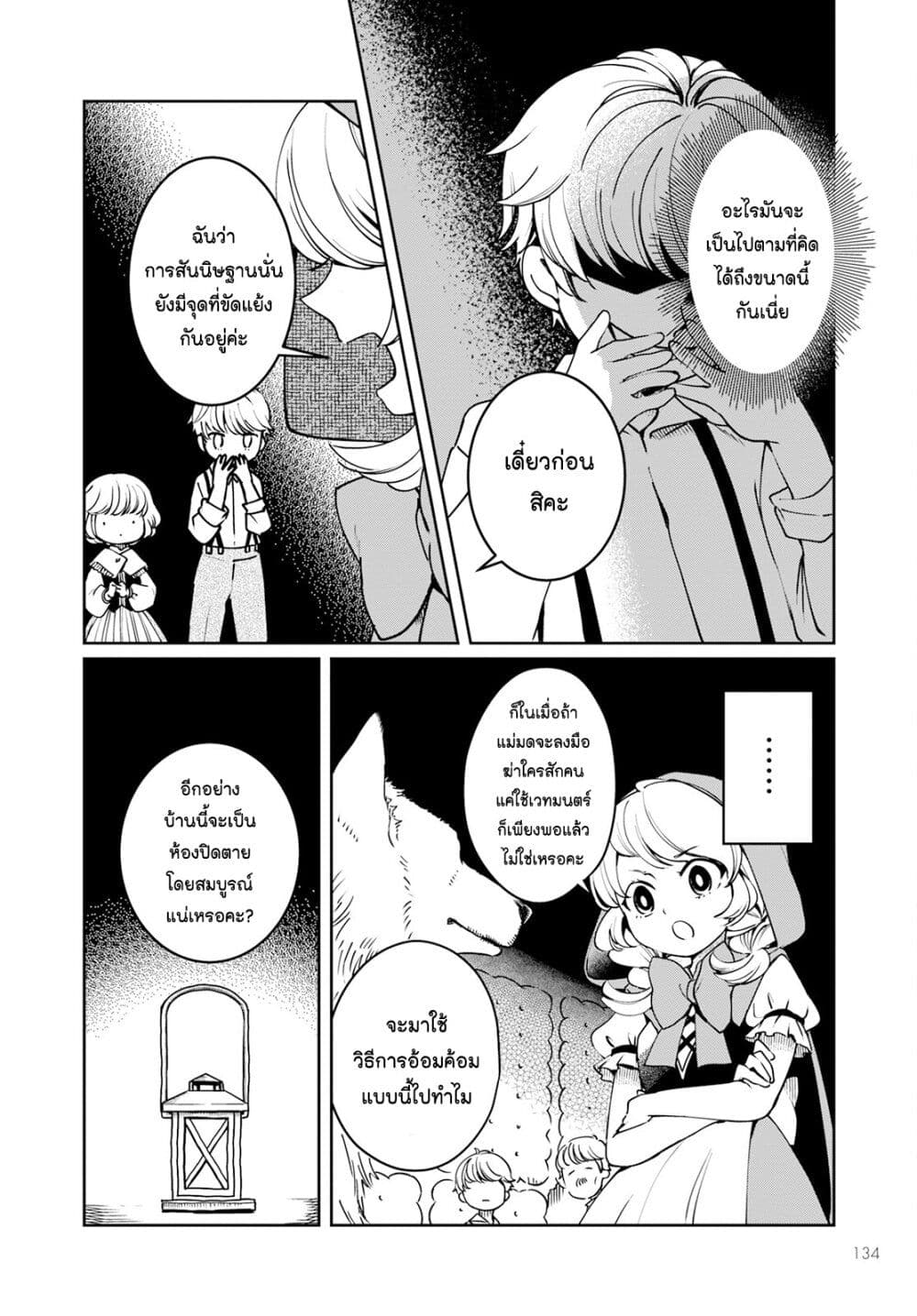 Chapter 6 Page 12