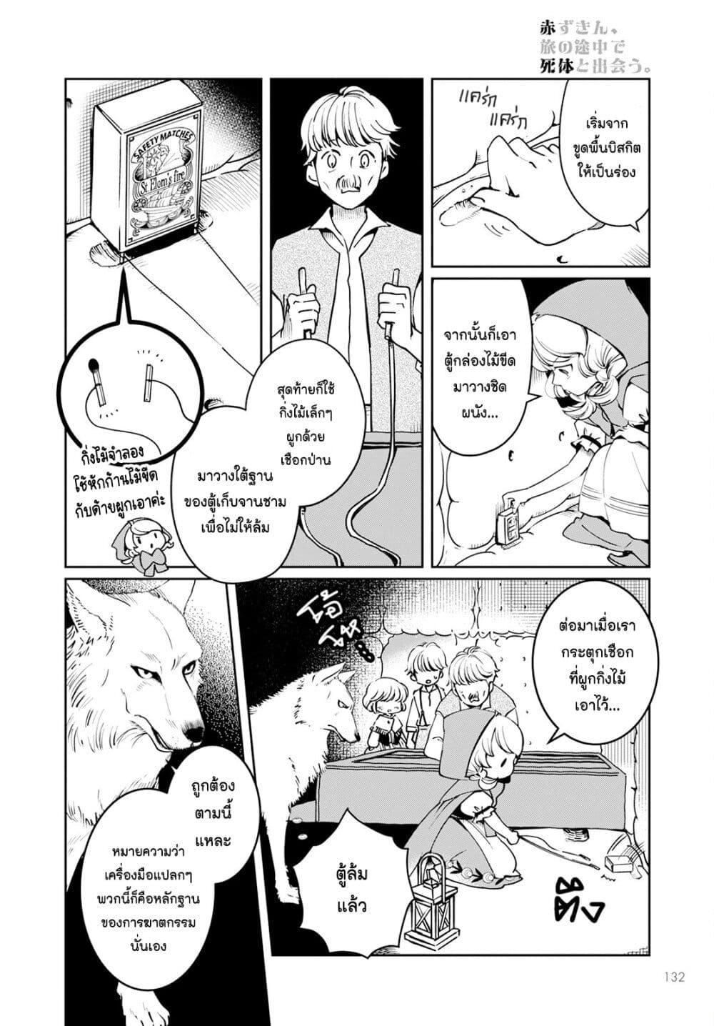 Chapter 6 Page 10