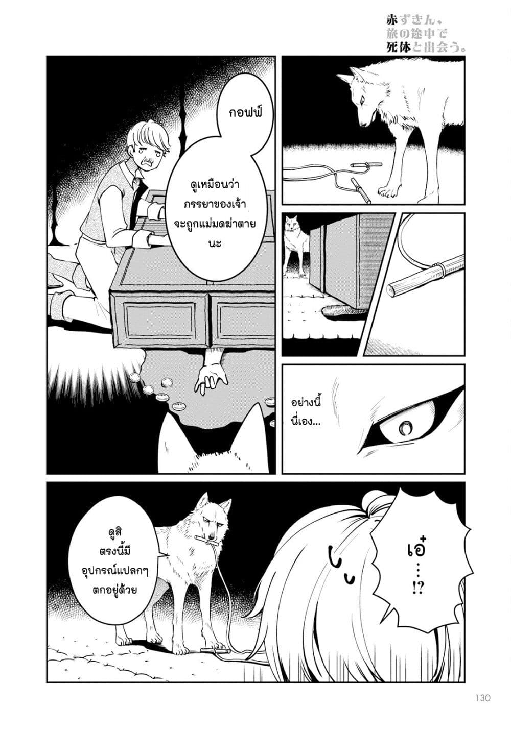 Chapter 6 Page 8