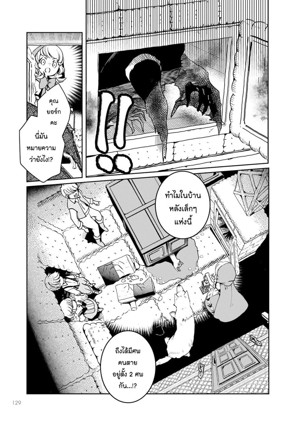 Chapter 6 Page 7