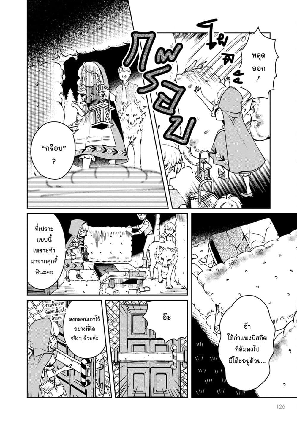 Chapter 6 Page 4