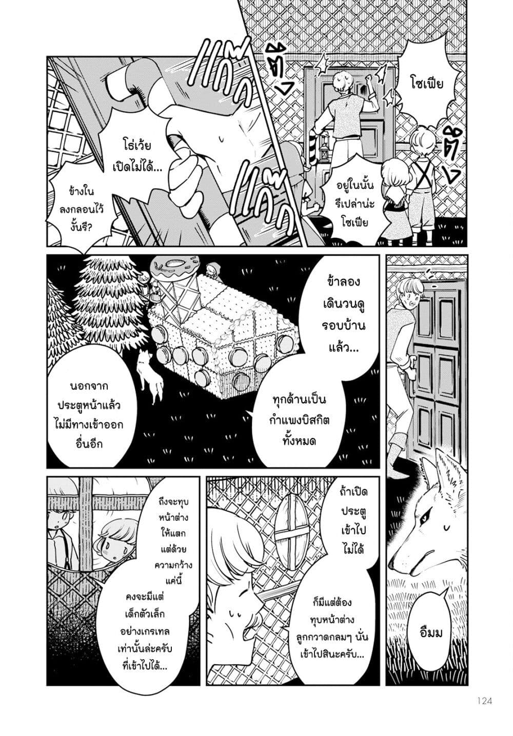 Chapter 6 Page 2