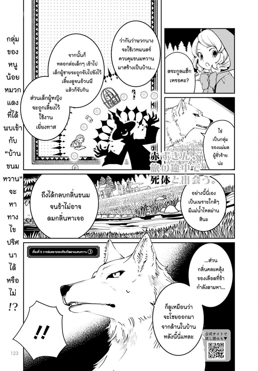 Chapter 6 Page 1