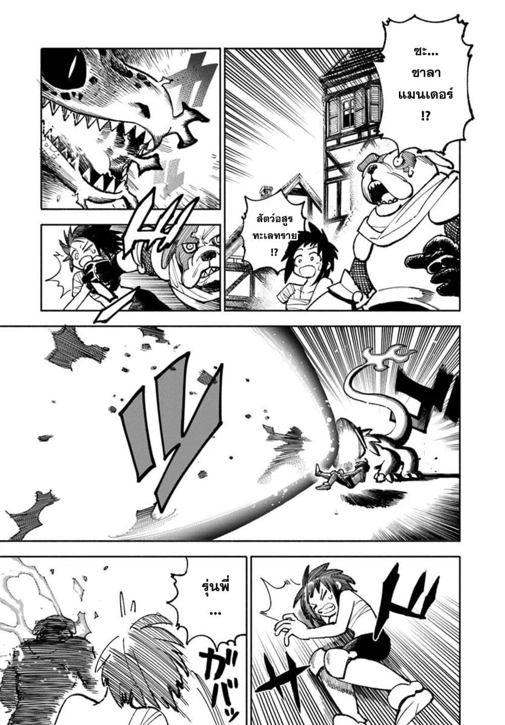 Chapter 28 Page 33