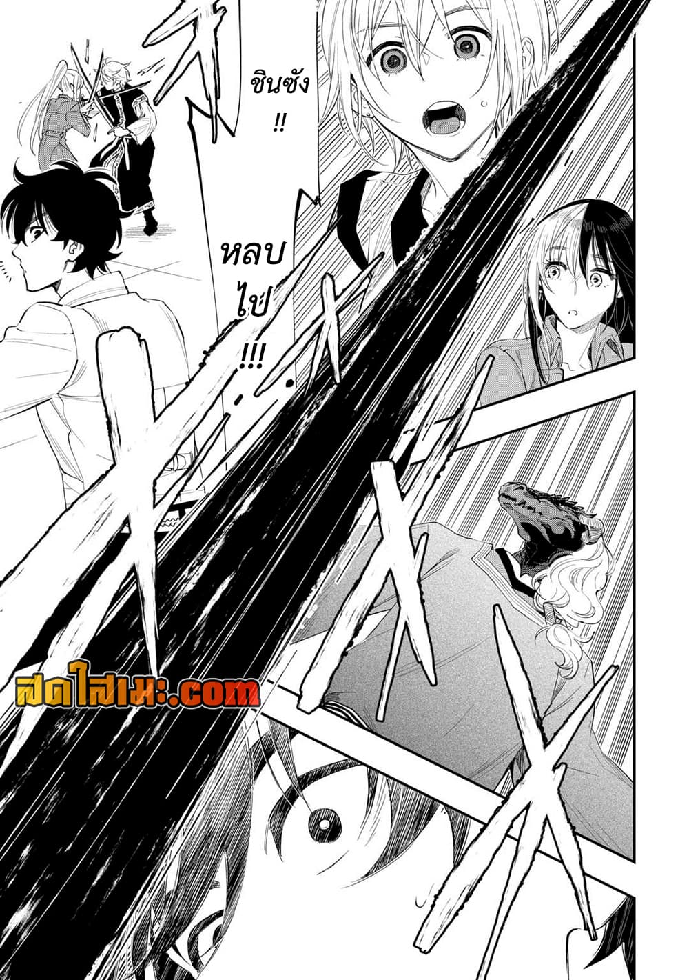 Chapter 91 Page 23