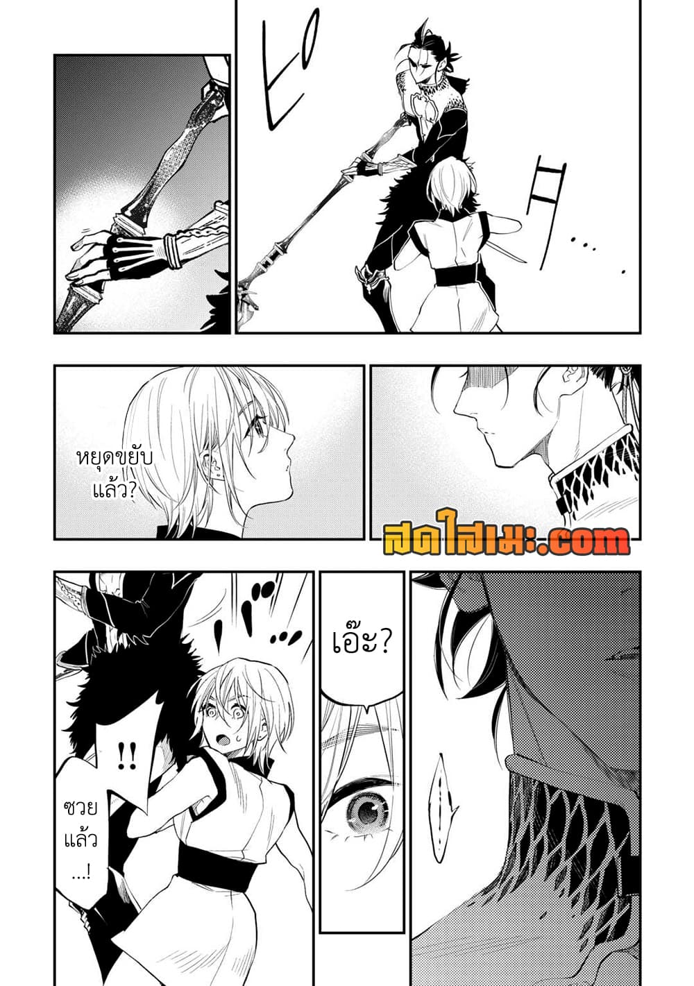 Chapter 91 Page 22