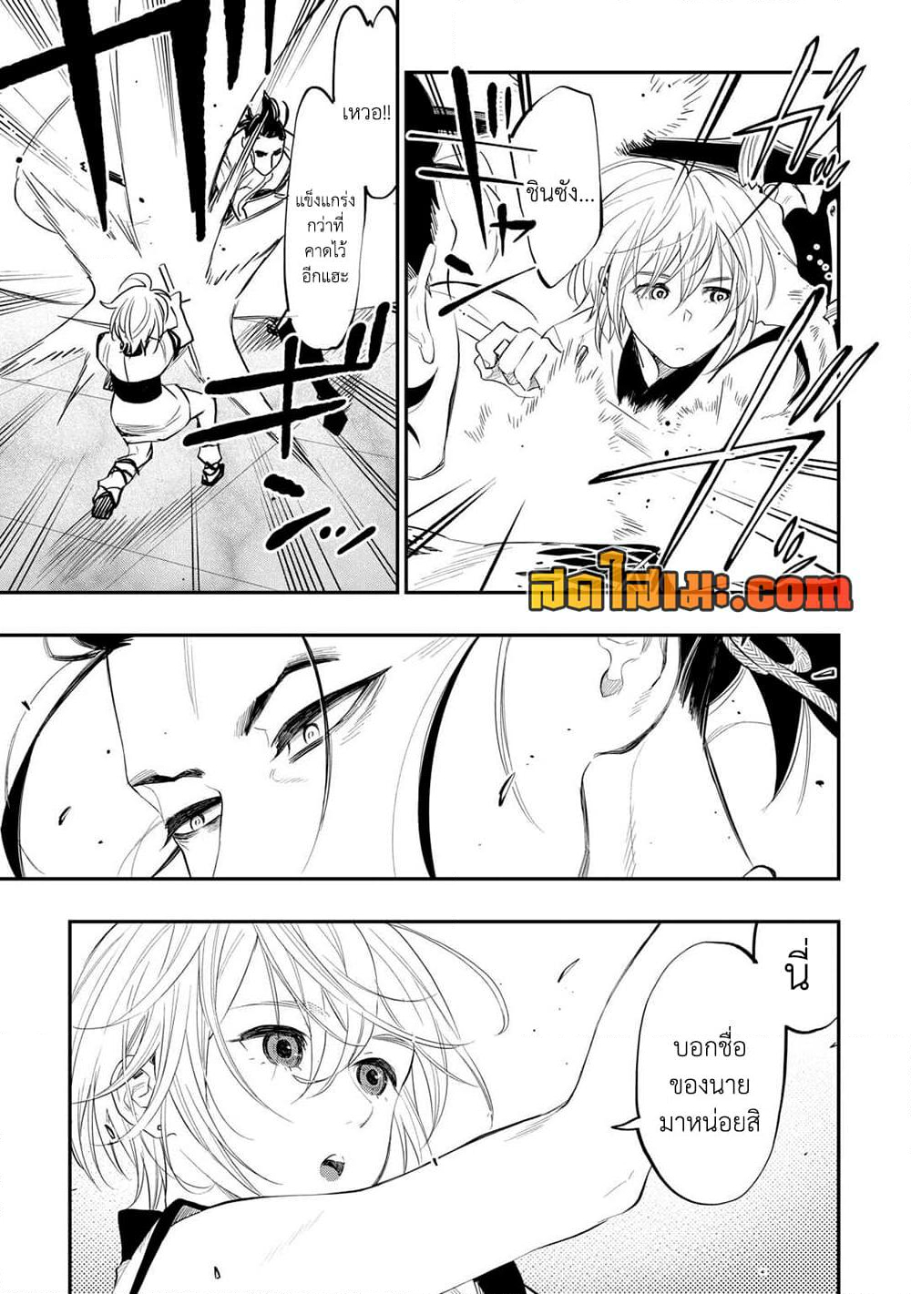 Chapter 91 Page 21