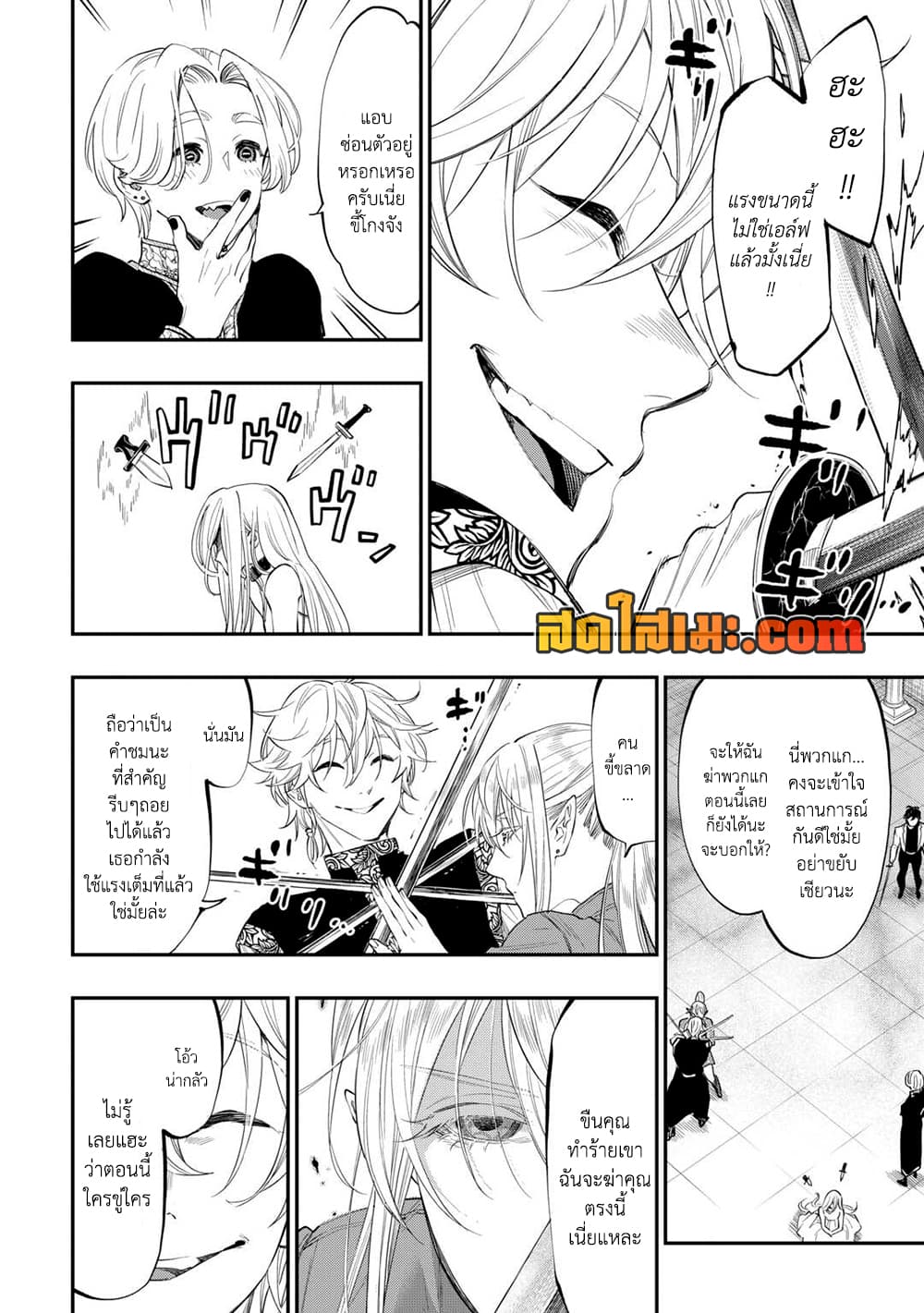 Chapter 91 Page 20