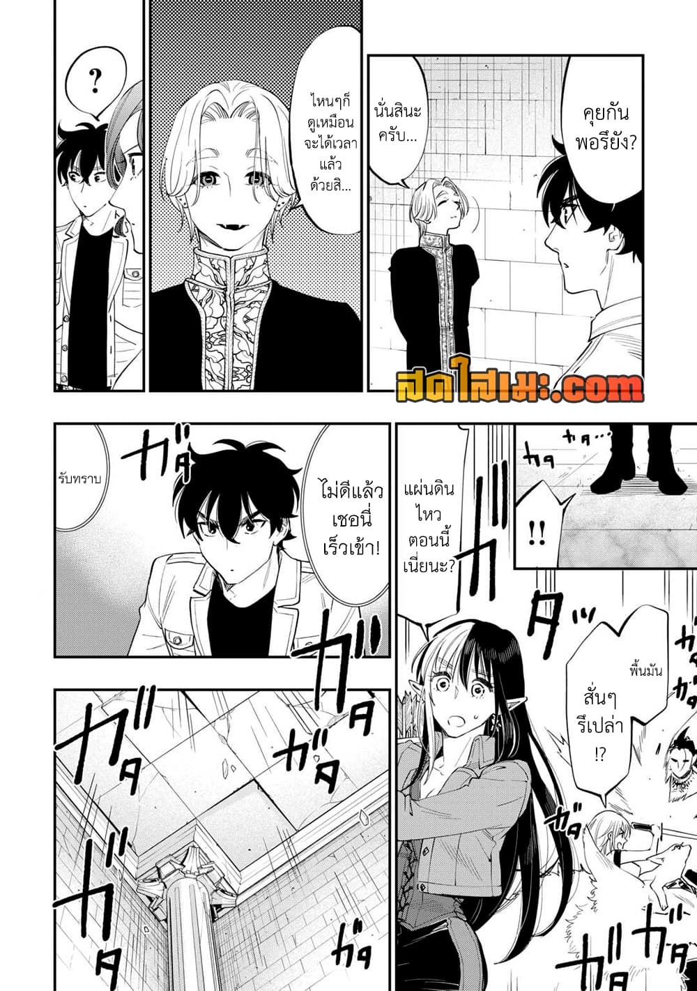 Chapter 91 Page 18