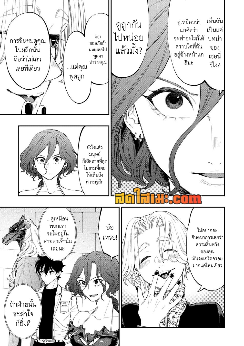 Chapter 91 Page 17